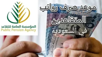 فرحة المتقاعدين قربت!.. اعرف كل التفاصيل عن نزول 500 ريال مع راتب ديسمبر في السعودية